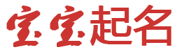 且末县新闻网起名网
